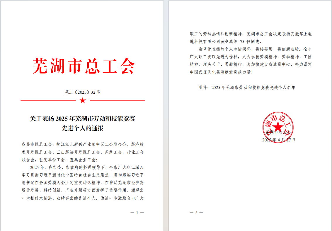 微信圖片_2025-05-27_094542_831.png