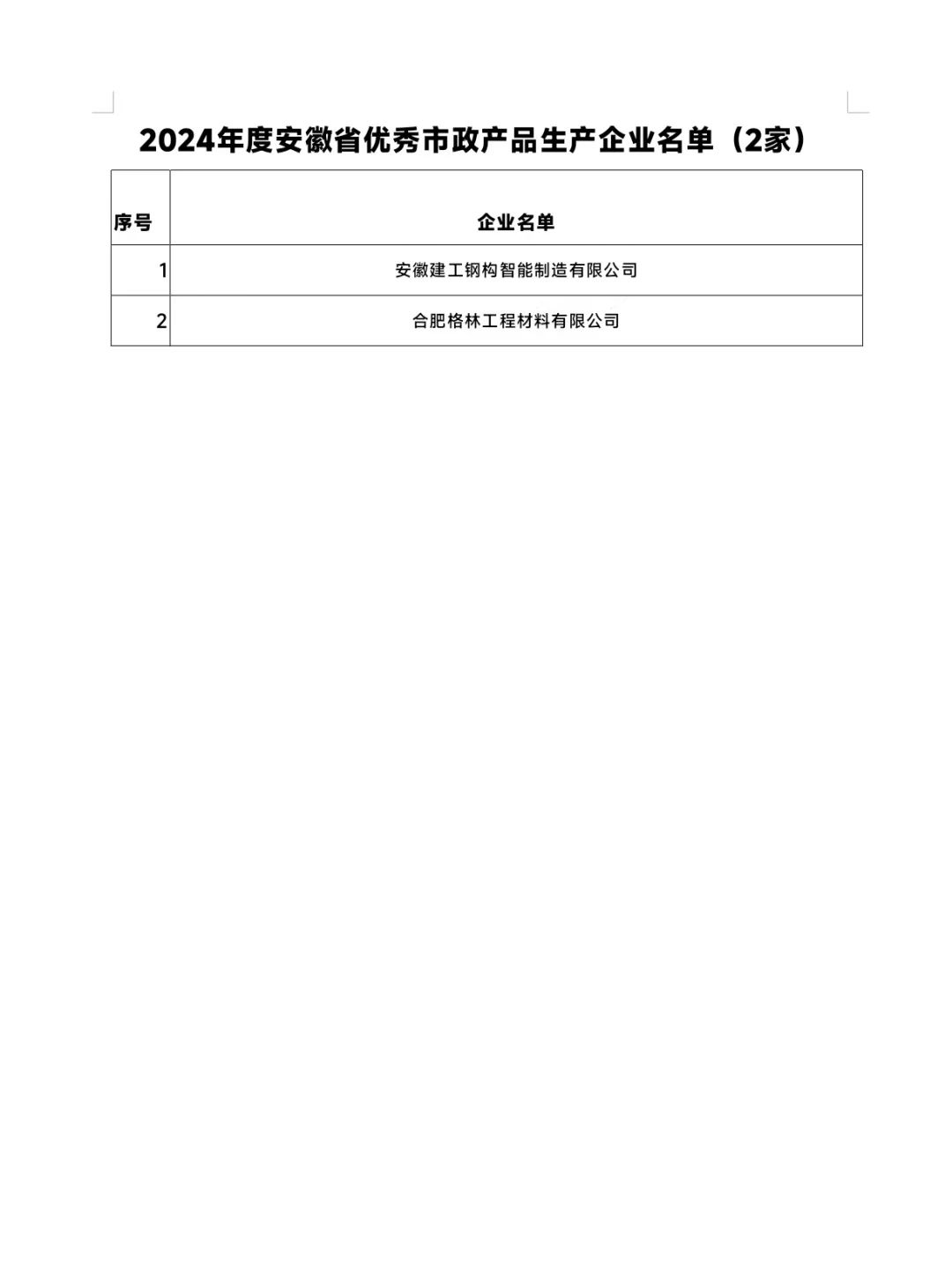 微信圖片_2025-05-27_095723_104.jpg